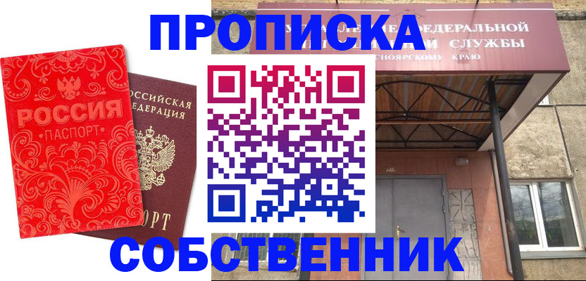 временная регистрация законно в Городце